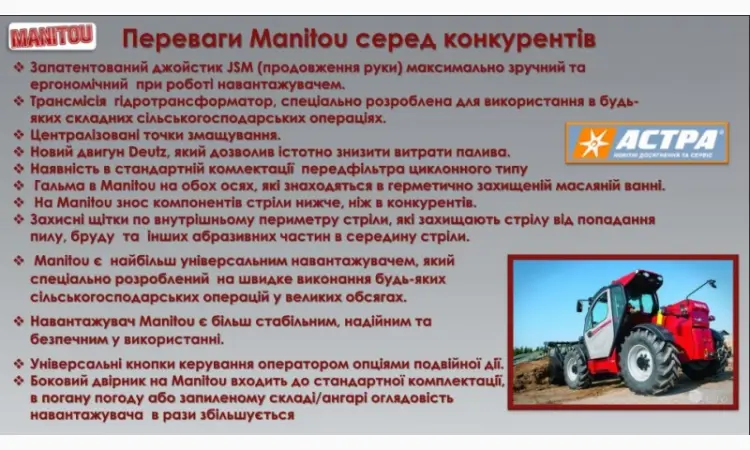 Телескопічний навантажувач Manitou MLT-X 737-130 PS (маниту) - фото № 6
