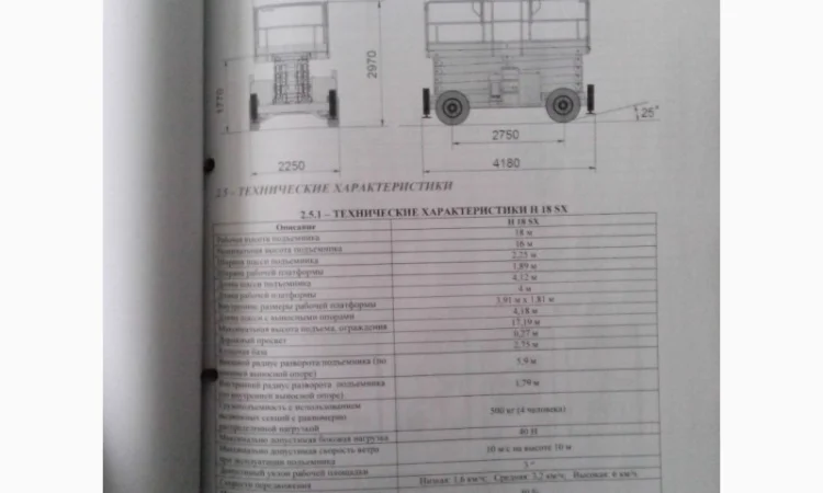 Ножничный подъемник Haulotte H18, 2012 г., 565 м/ч! Цена снижена - фото № 4