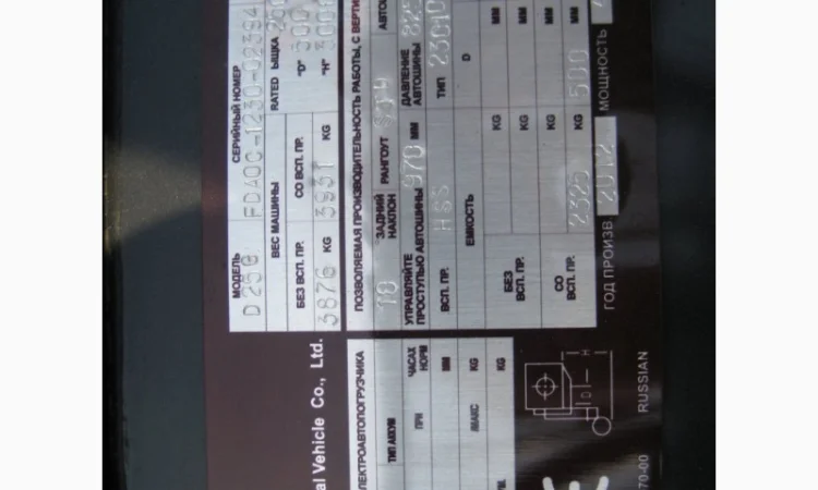 Продам дизельний навантажувач (погрузчик) 2, 5тонны. Супер акция - фото № 4