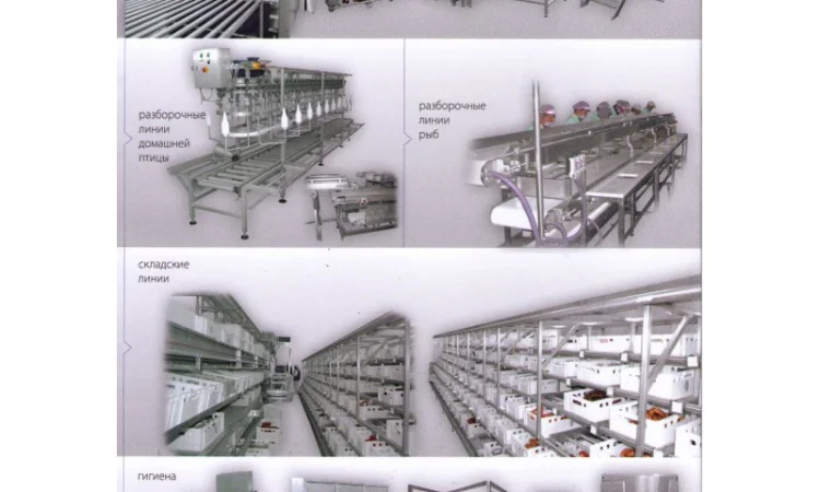 Мясоперерабатывающее оборудование (Польша) - фото № 1