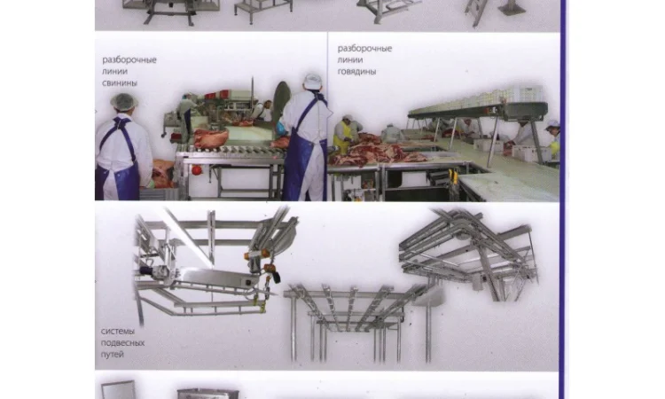 Мясоперерабатывающее оборудование (Польша) - фото № 2