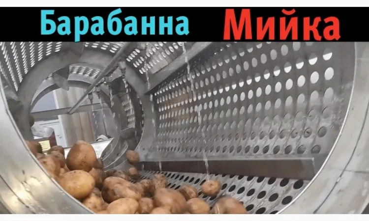 Мийка барабанна для картоплі, моркви та іншої городини, можлива комплектація абразивом - фото № 1