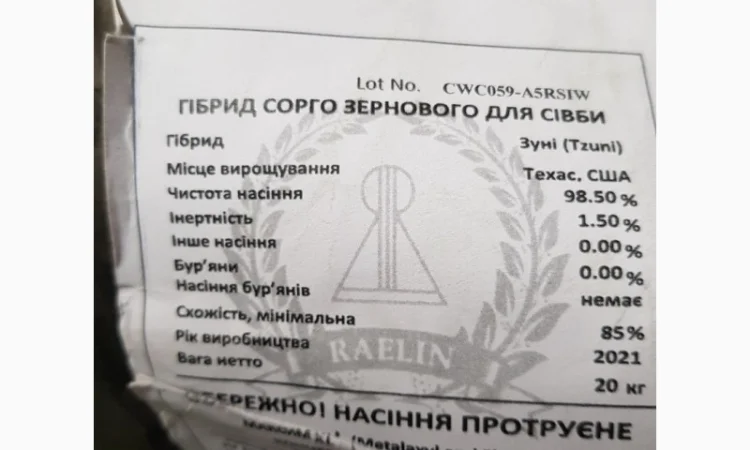 Зернове сорго Зуні, 65-80 днів - фото № 1