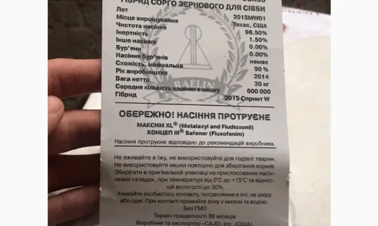 Терміново Насіння Сорго Хопі В 1500грн П.О - фото № 6