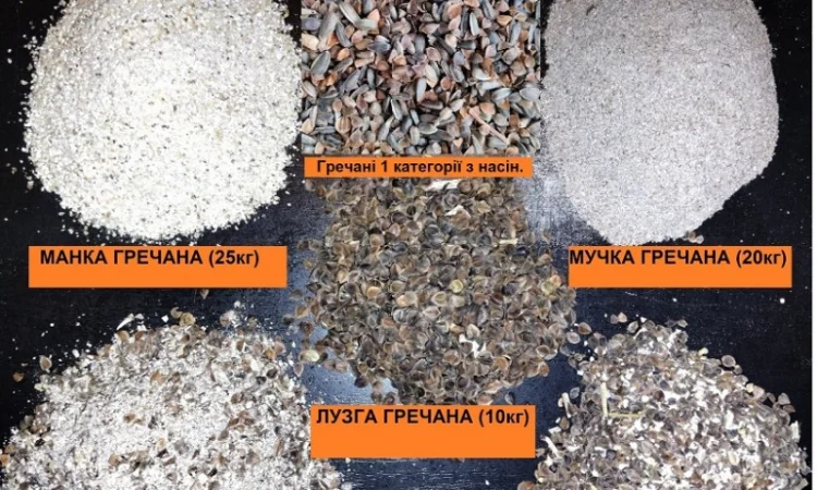 Висівки пшеничні, горохові; висівка і товч ячмінна, борошно горохове; січка кормова горох - фото № 7