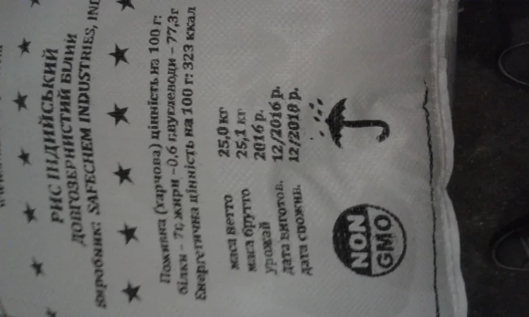 Продаж рису довгозернистого пропареного - фото № 3