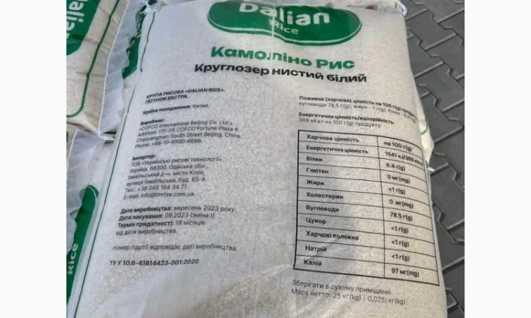 Рис круглий - фото № 2