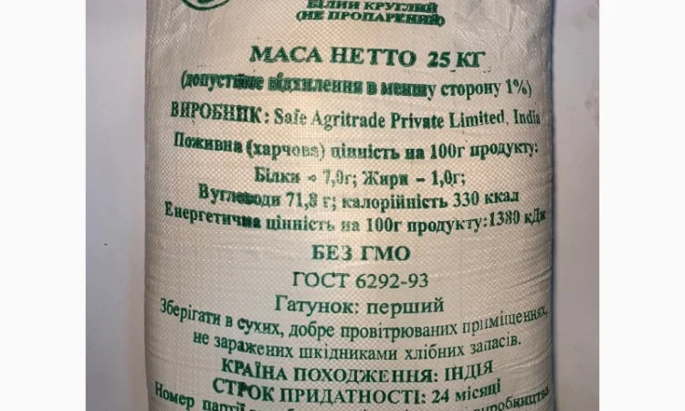 Продам рис белый круглый 25 кг (Индия) - фото № 1