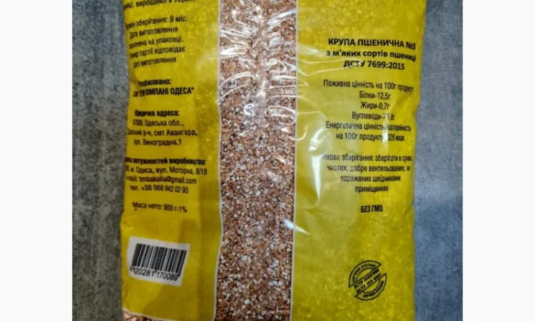 Крупа гречневая 1кг - фото № 4