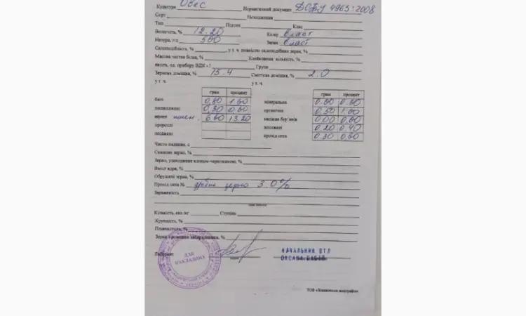 Продам Овес Нептун - фото № 1
