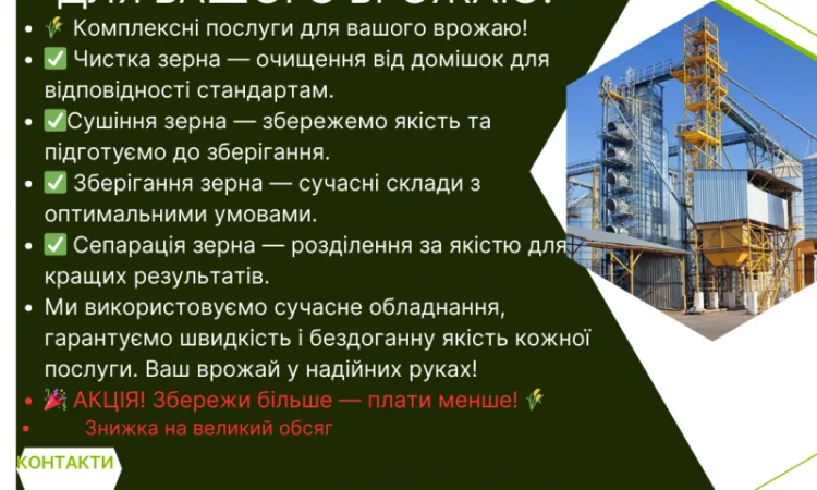 Купую сою оптом від 25 тонн - фото № 2