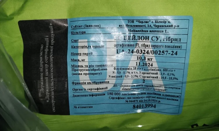 ЕС Цейлон СУ 2024 - фото № 2