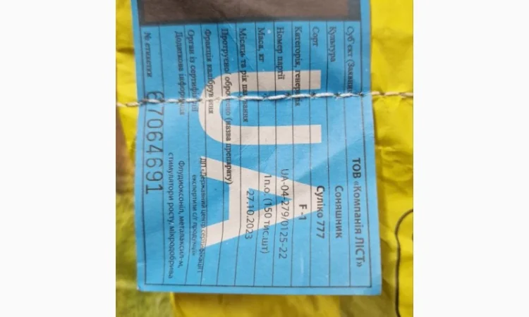 Насіння соняшника Суліко – під гранстар - фото № 2