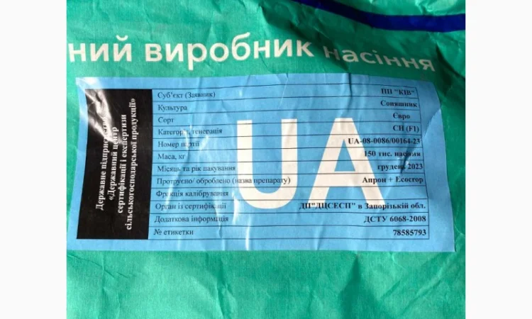 Соняшник Екватор (Євро) по технологии Чистое Поле (ЄвроЛайтінг) - фото № 2