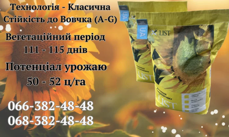 Насіння соняшника КОМАНДОР 777 (Стандарт)(Екстра) в продаже - фото № 1