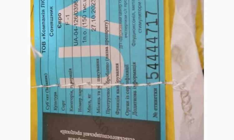 Продам насіння соняшнику Альдазор( Гранстар), Суліко, Тор, Авалон, Саванна - фото № 11