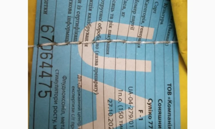 Продам насіння соняшнику Альдазор( Гранстар), Суліко, Тор, Авалон, Саванна - фото № 6