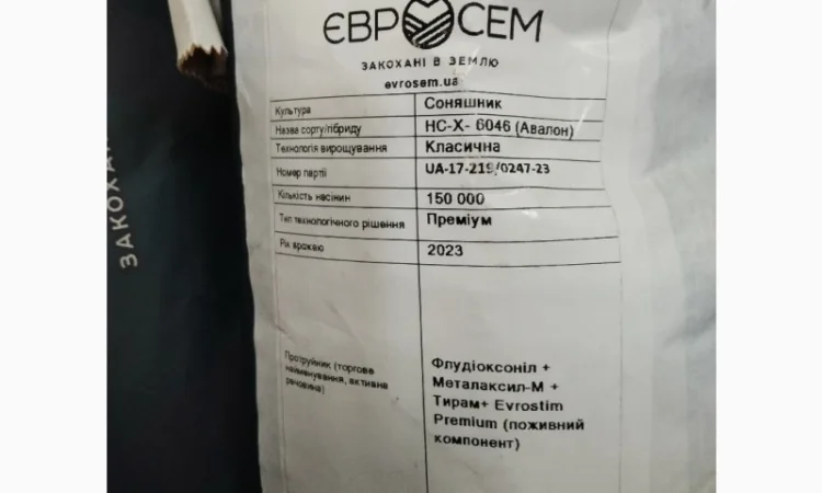 Продам насіння соняшнику Альдазор( Гранстар), Суліко, Тор, Авалон, Саванна - фото № 7