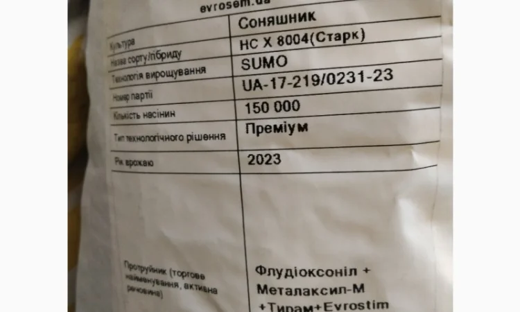 Продам насіння соняшнику Альдазор( Гранстар), Суліко, Тор, Авалон, Саванна - фото № 9