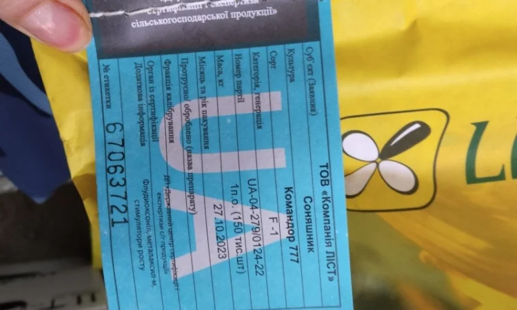 Продам насіння соняшнику Тор( Гранстар) - фото № 6