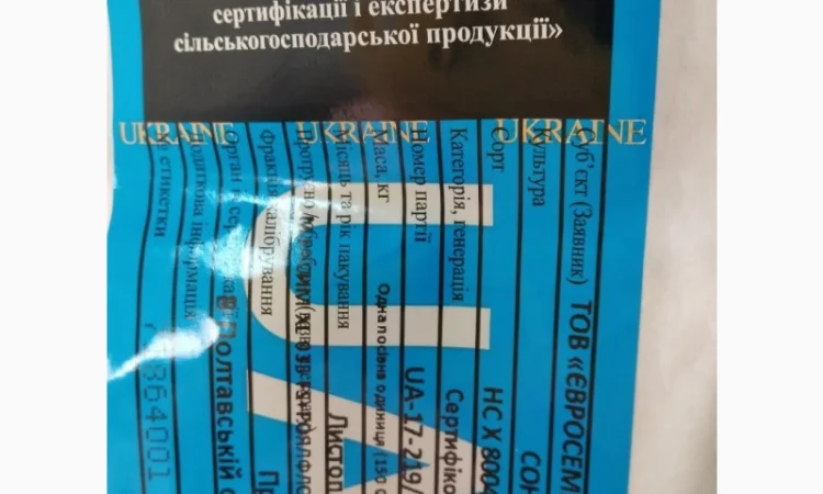 Продам насіння соняшнику Авалон, Тор, Старк, Суліко, Евро, Рімі-2, Командор 777, Пегас - фото № 3