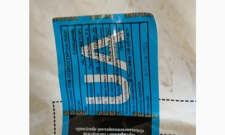 Продам насіння соняшнику Авалон, Тор, Старк, Суліко, Евро, Рімі-2, Командор 777, Пегас - фото № 4