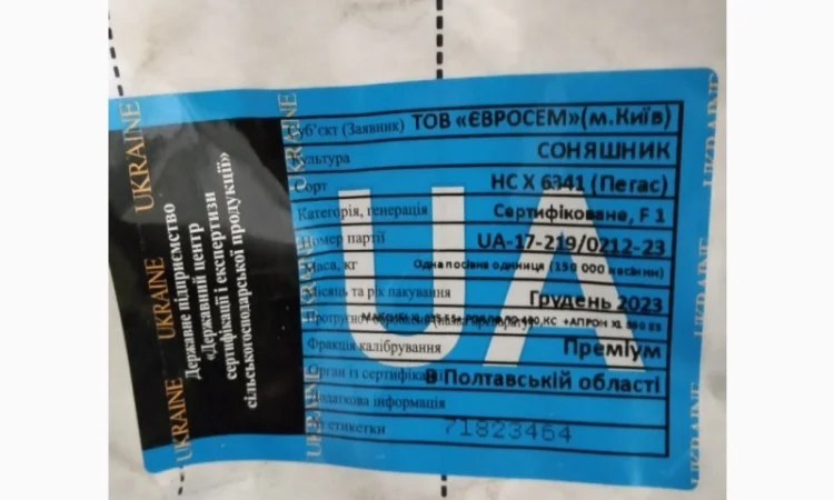 Продам насіння соняшнику Авалон, Тор, Старк, Суліко, Евро, Рімі-2, Командор 777, Пегас - фото № 9