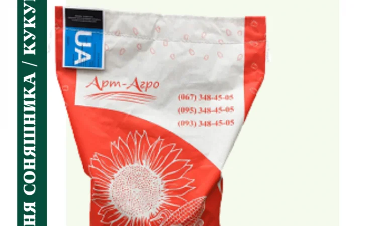 НЕЙМАР OR7" НАСІННЯ ГІБРИДУ СОНЯШНИКА - фото № 2