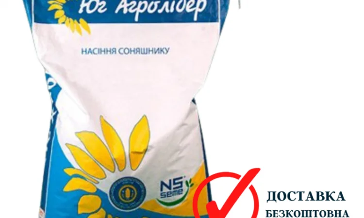 Насіння соняшника НС Х 8005 (Експрес - фото № 2