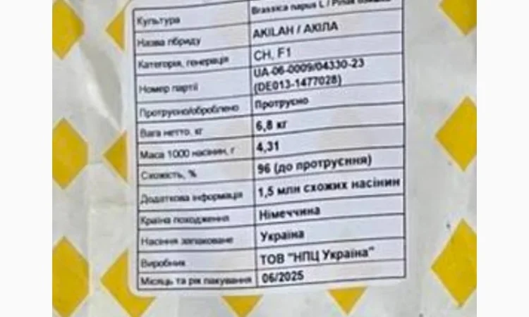 Насіння озимого ріпаку Акіла – високоврожайний та стійкий до хвороб - фото № 2