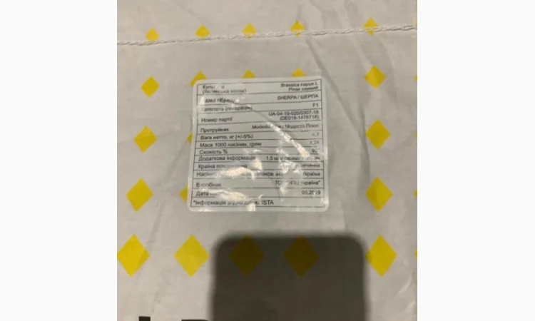 Продаж насіння ріпаку від постачальника, 100 тонн, ціна договірна - фото № 3