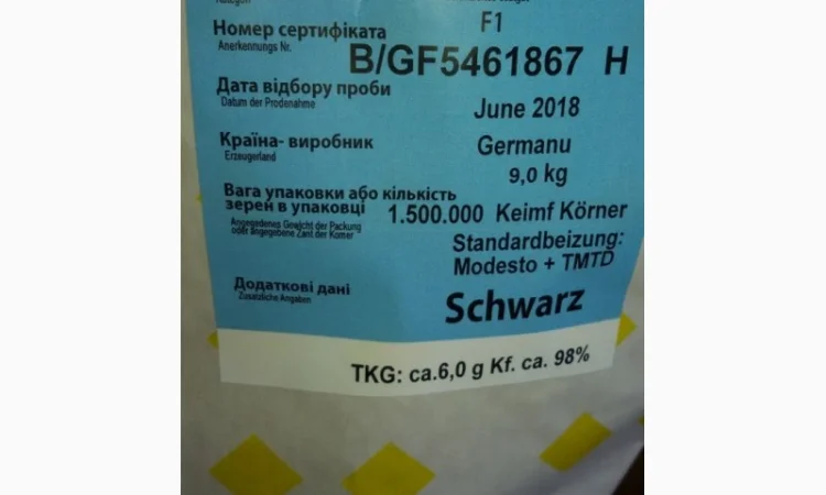 Продам насіння озимого рапсу - фото № 1