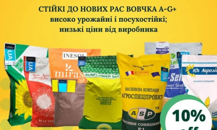 Насіння соняшника та кукурудзи - фото № 1