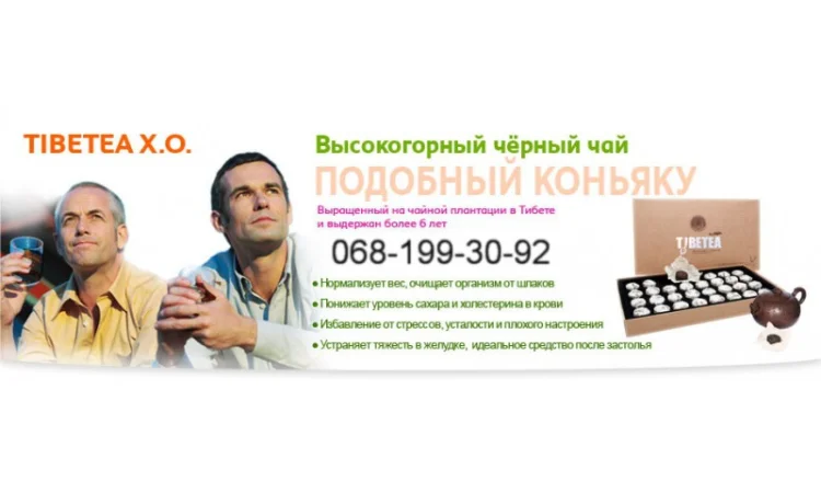 Высокогорный чёрный чай TIBETEA X.O. в подарочной упаковке - фото № 2