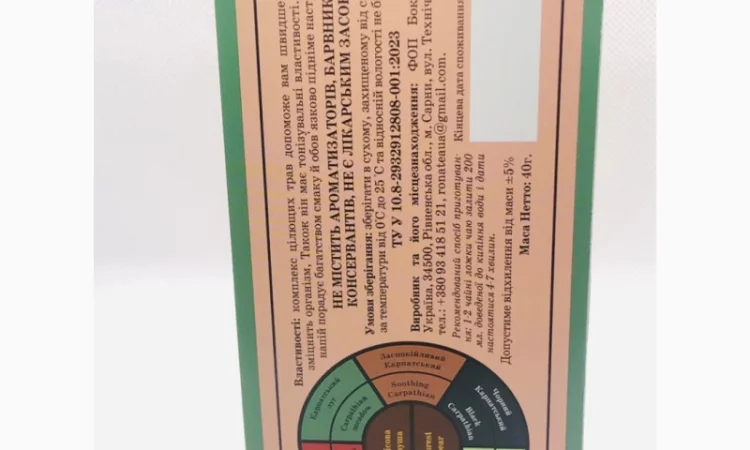 Чай фільтр пакет Карпатський луг - фото № 3