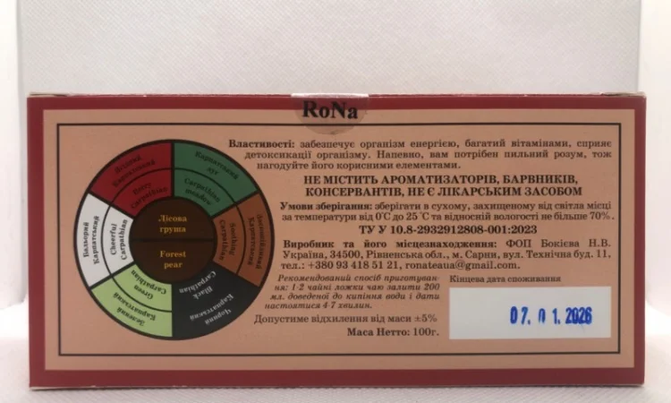 Чай Ягідний - фото № 2