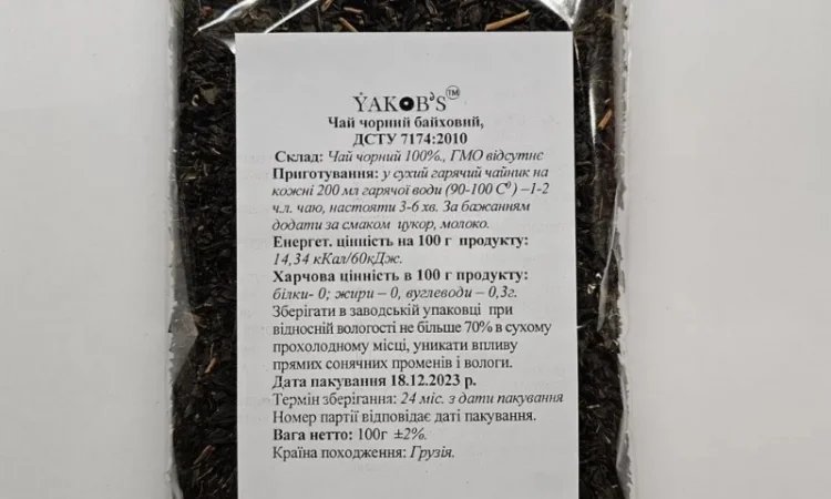 Чай чорний фасований 100г - фото № 1