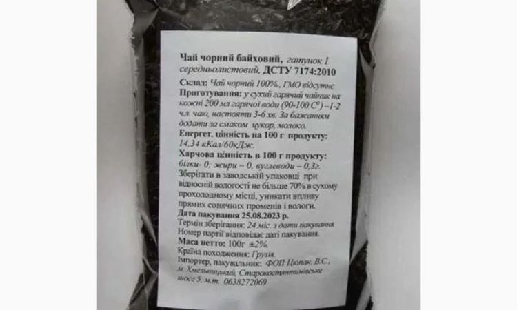Чай чорний фасований 100г - фото № 2