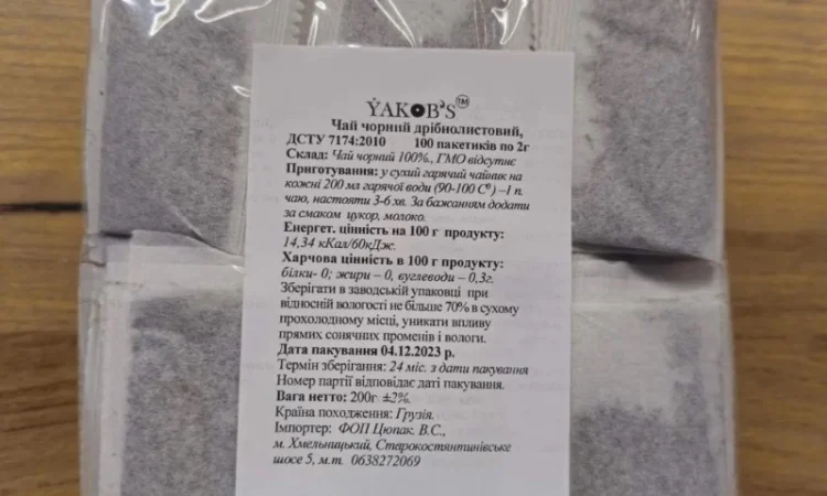 Чай пакетированный 2г - фото № 1