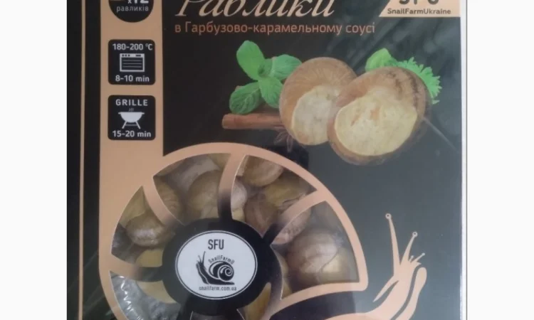 Улитки в тыквенно-карамельном соусе – замороженные - фото № 1