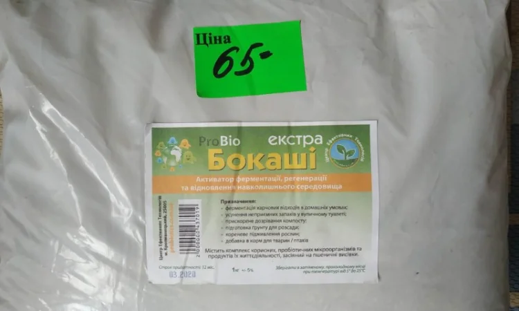 Продается ЭМ-препарат Свежесть - фото № 4
