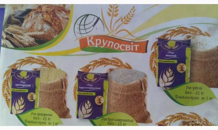 Крупи, борошно, цукор, висівки, комбікорм - фото № 4