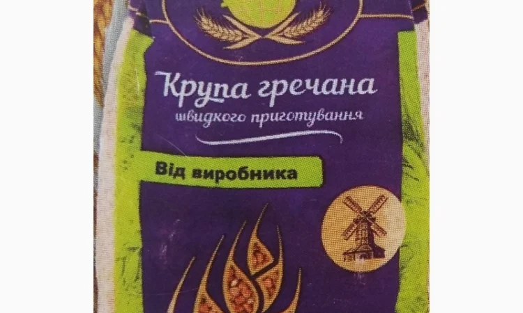 Продам крупи, борошно, цукор - фото № 2