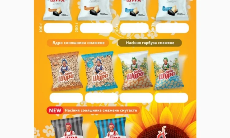 Продукция ТМ Баба Шура: высококачественное семя для вашего бизнеса - фото № 1