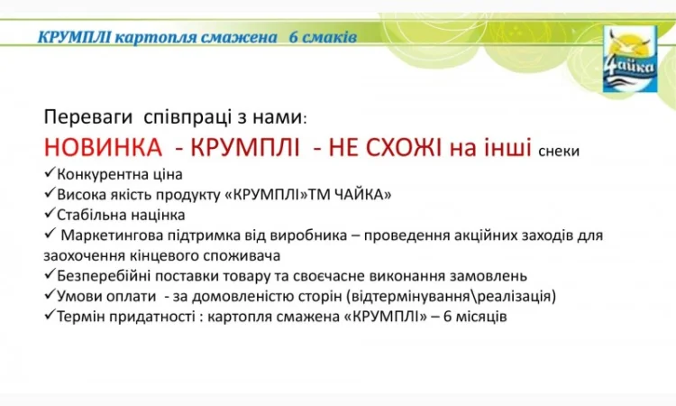 Гуртовий продаж консервації - фото № 15