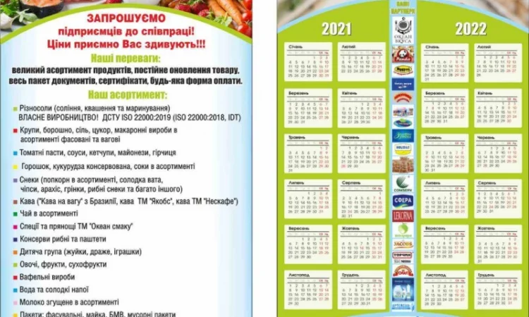 Продукти харчування оптом - фото № 1