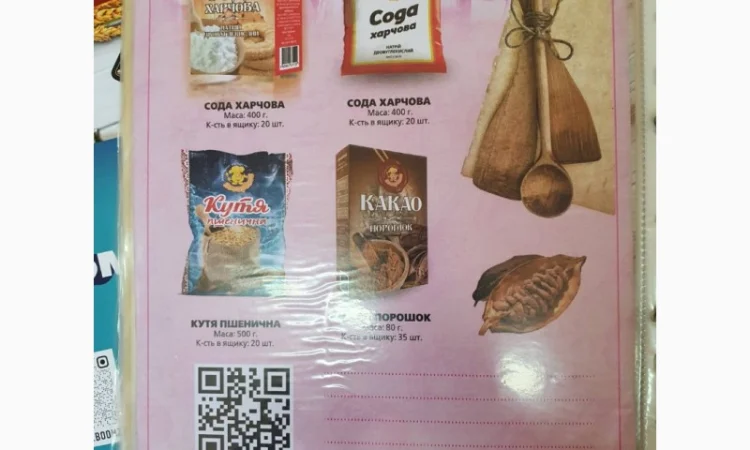 Продукты питания оптом - широкий ассортимент - фото № 13