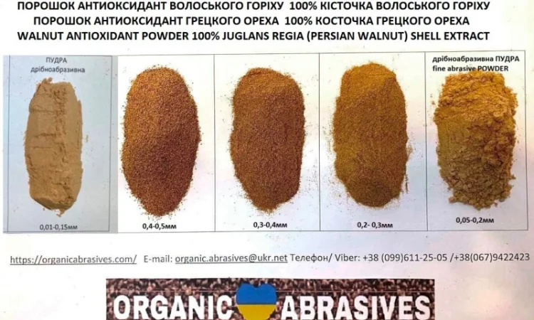 Скорлупа грецкого ореха абразив - фото № 2