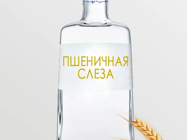 Спирт пищевой харчовий питьевой люкс - пшеничная слеза - Альфа - фото № 1