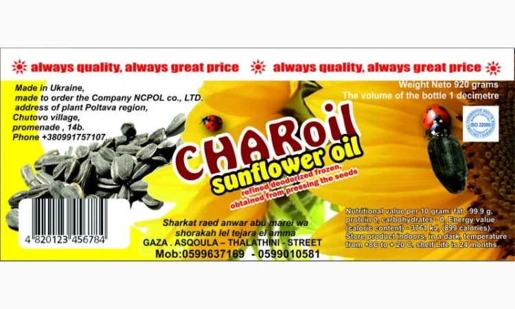 Продам Масло подсолнечное ТМ Charoil - фото № 2